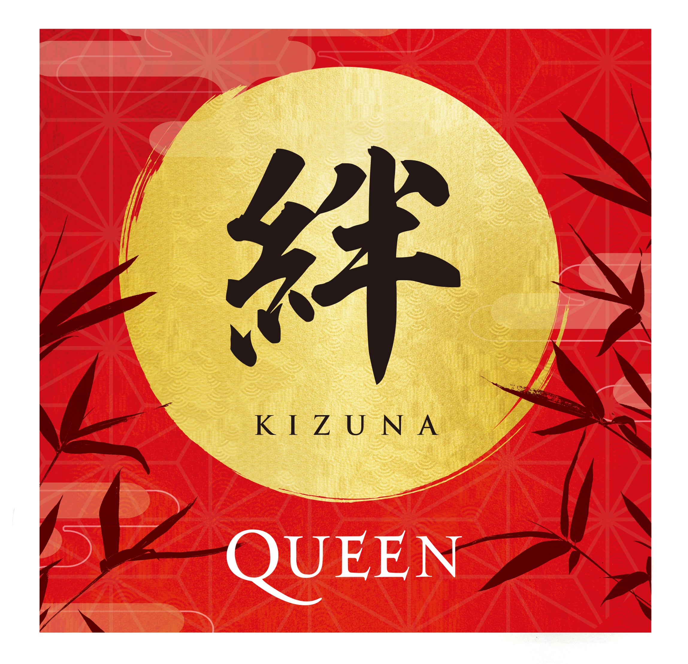 Kizuna Japanese CD Edition