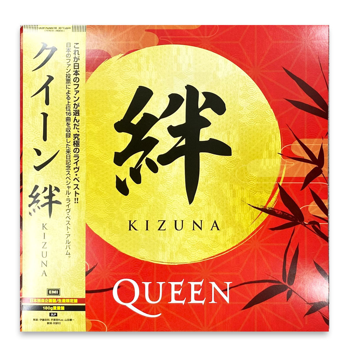 Queen - Kizuna Japanese CD Edition